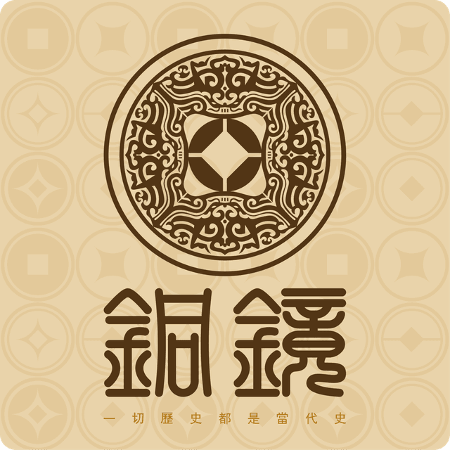 铜镜 cover