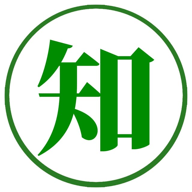 求知行囊 cover