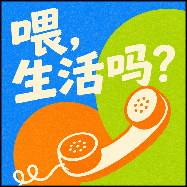 天地可游 封面