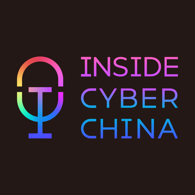 网安局中人 cover
