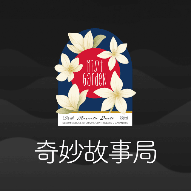 奇妙故事局 cover
