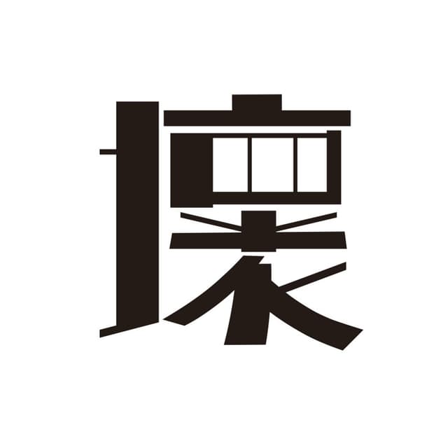 坏蛋调频 cover