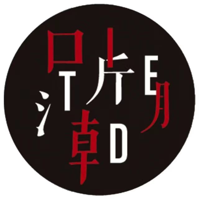 听潮HearTide cover