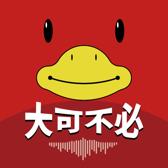 大可不必.cn cover