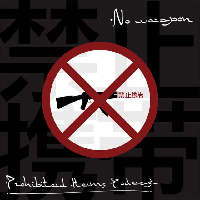 禁止携带 cover