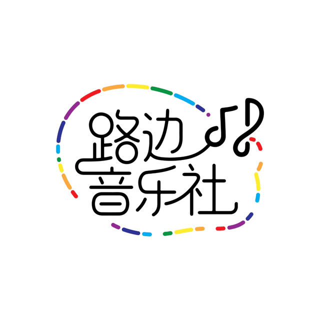 【路边】小宇宙 cover