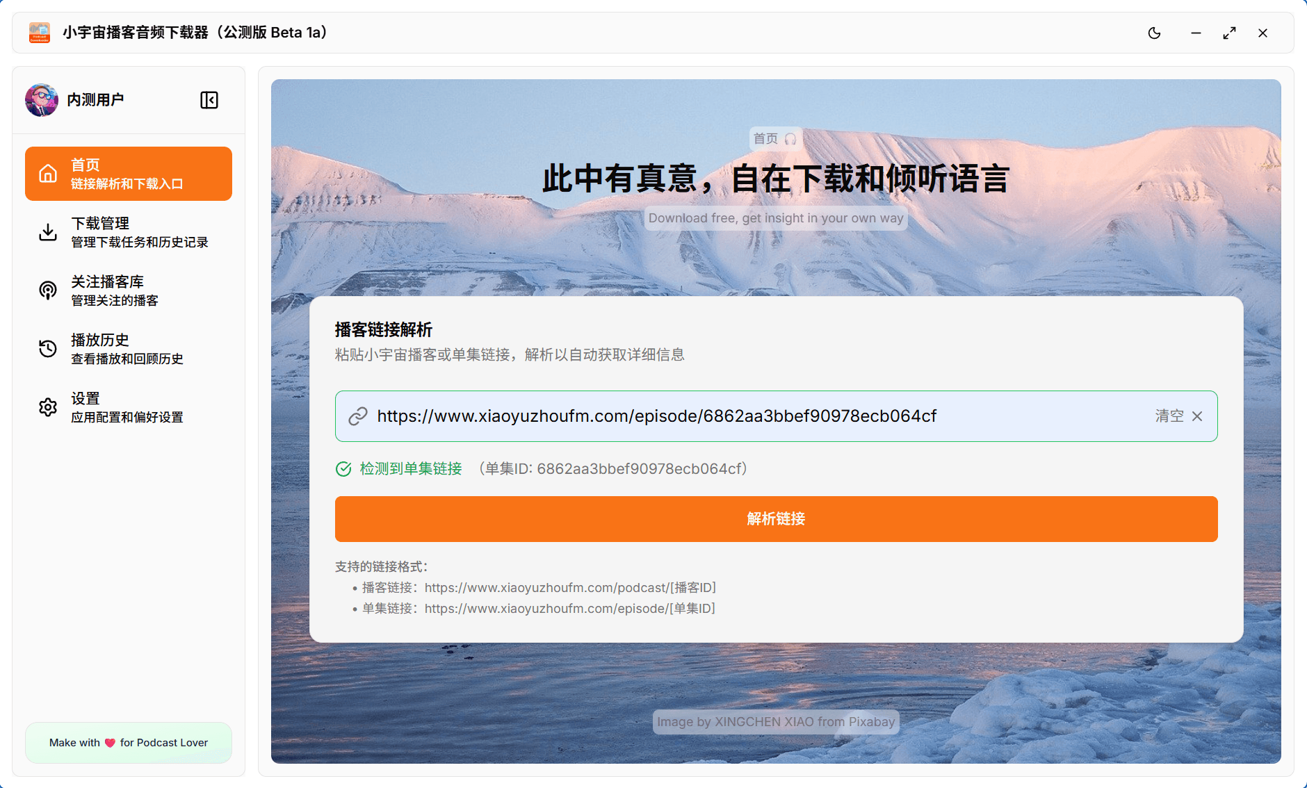 下载与管理播客音频功能示例 Download and Manage Podcast Audio