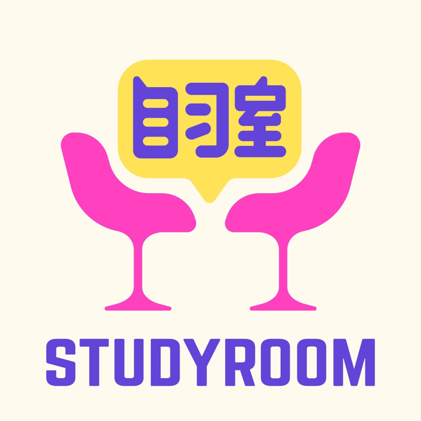 自习室 STUDY ROOM cover image