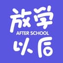 放学以后After school cover