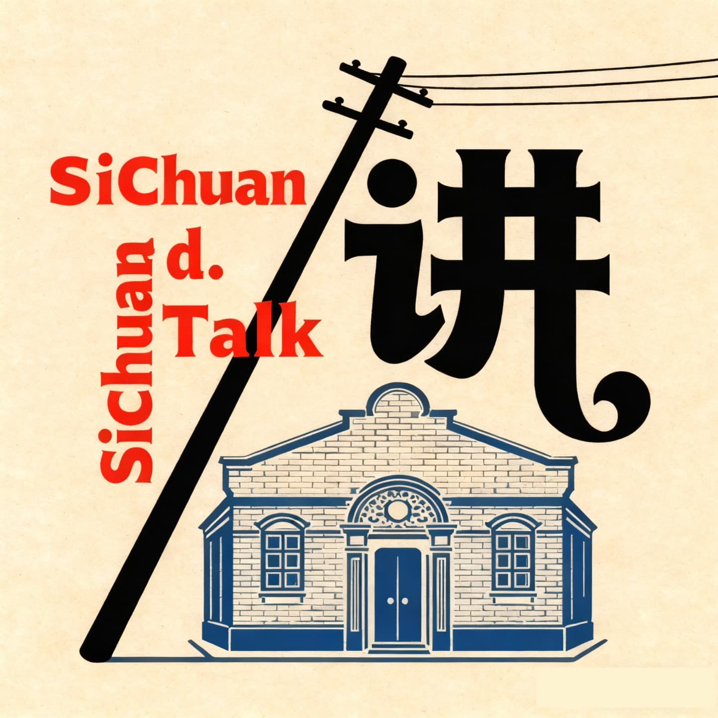 四川路 cover image