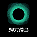轻刀快马 cover