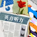 英音听力|BBC & 经济学人等 cover