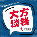大方谈钱 cover
