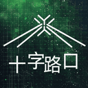 十字路口Crossing cover