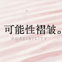 可能性褶皱 Possibility cover