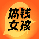 搞钱女孩 cover