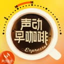 声动早咖啡 cover