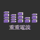 重重电波 cover
