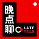 晚点聊 LateTalk cover