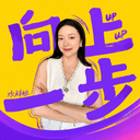 向上一步 cover