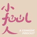 小fool人 cover