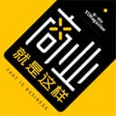 商业就是这样 cover