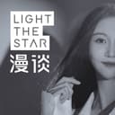 卫诗婕|漫谈Light the Star cover