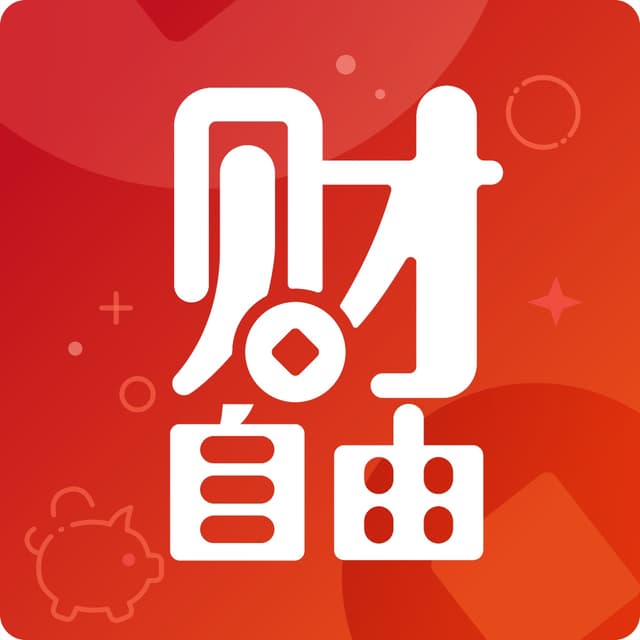 财自由 cover