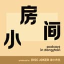 小房间(粤语) cover