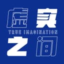 虚实之间True Imagination cover