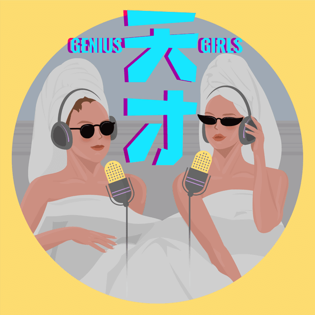 天才女友外出偷马 cover