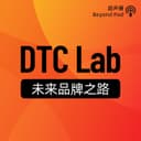 DTC Lab|未来品牌之路 cover
