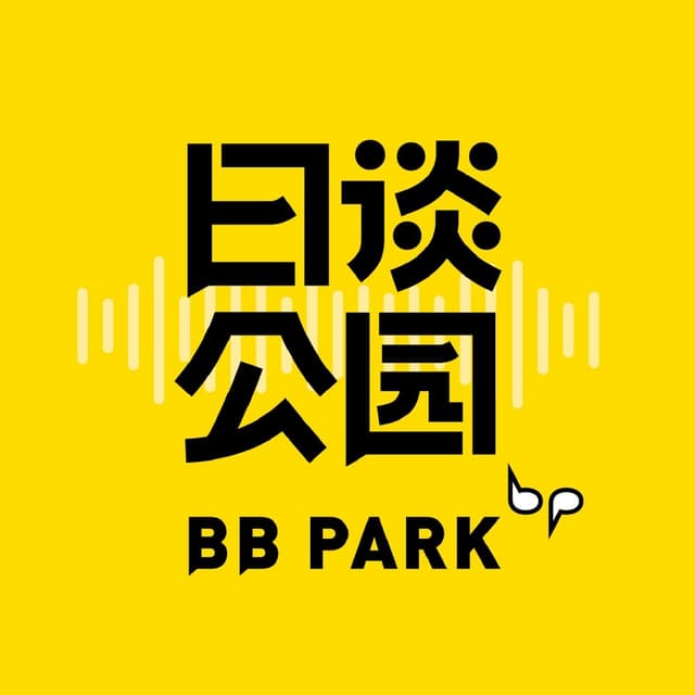 日谈公园 cover
