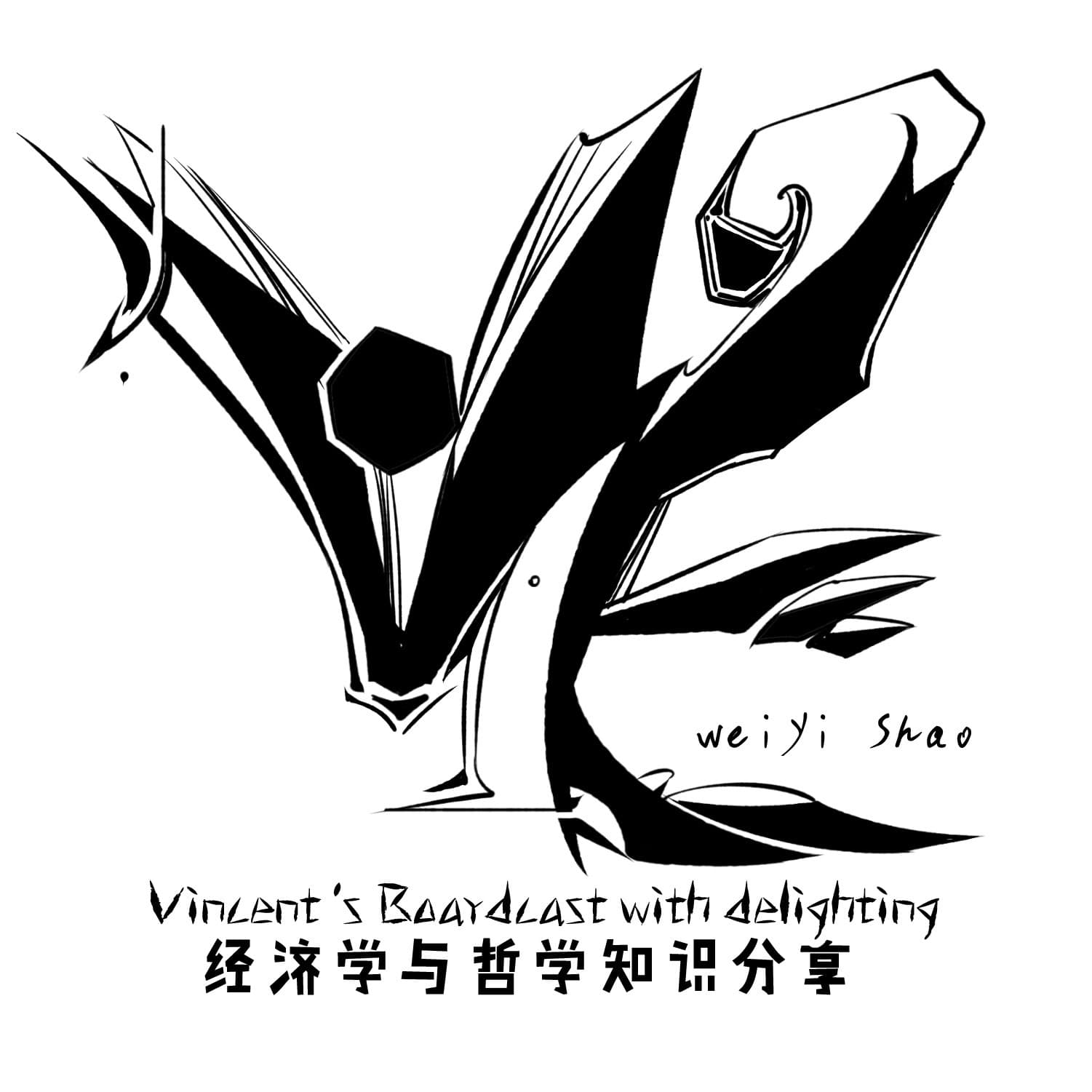 维生素E|经济学与哲学知识分享 cover image