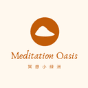 冥想小绿洲 Oasis cover