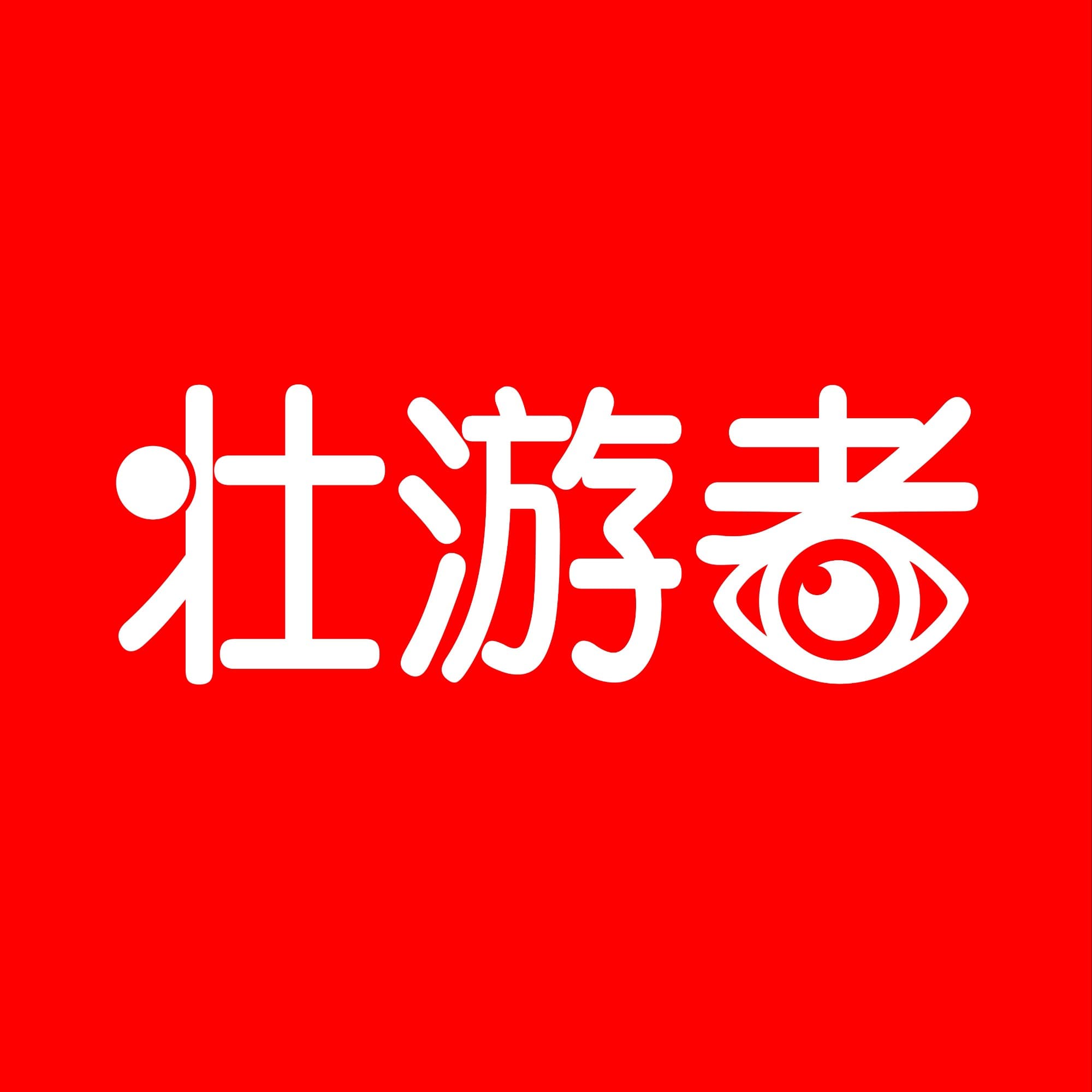 壮游者|人文旅行声音游记 cover image