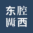 东腔西调 cover