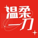 温柔一刀 cover