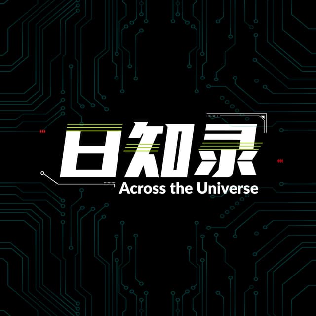 日知录 cover