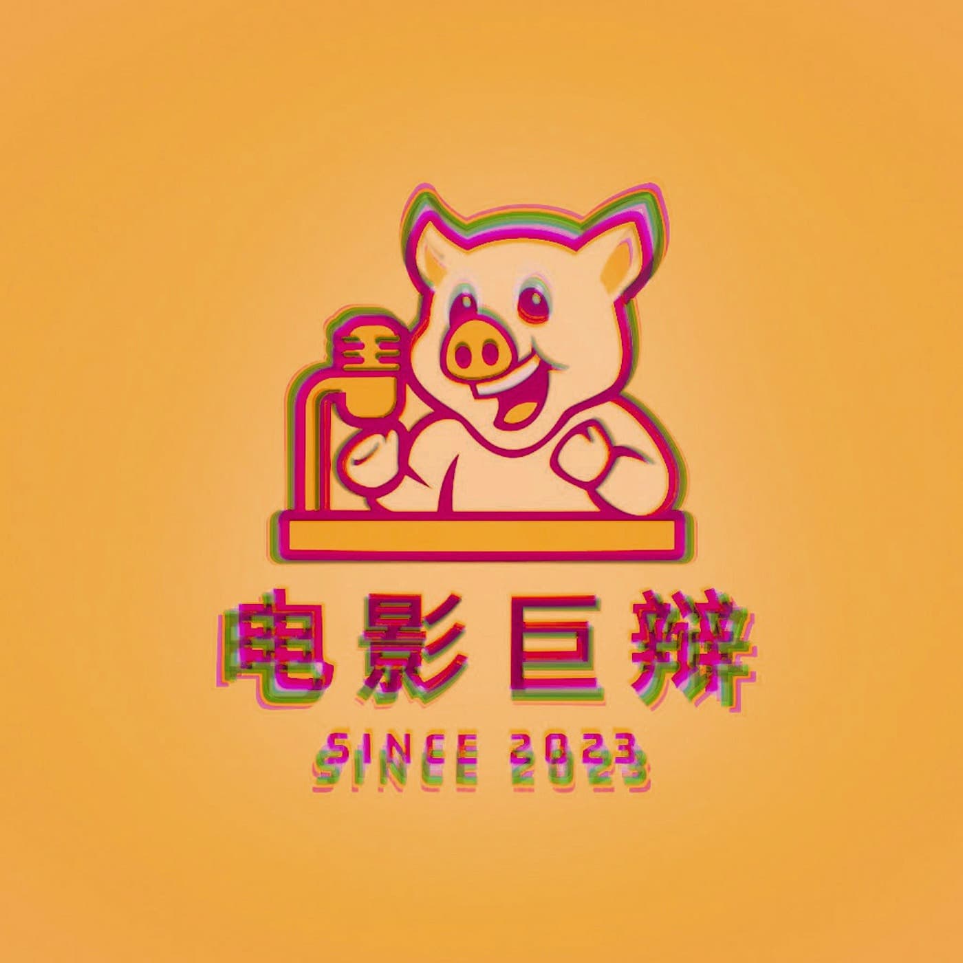 电影巨辩 cover image