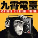 九霄电台 cover