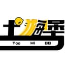 土嗨堡 cover