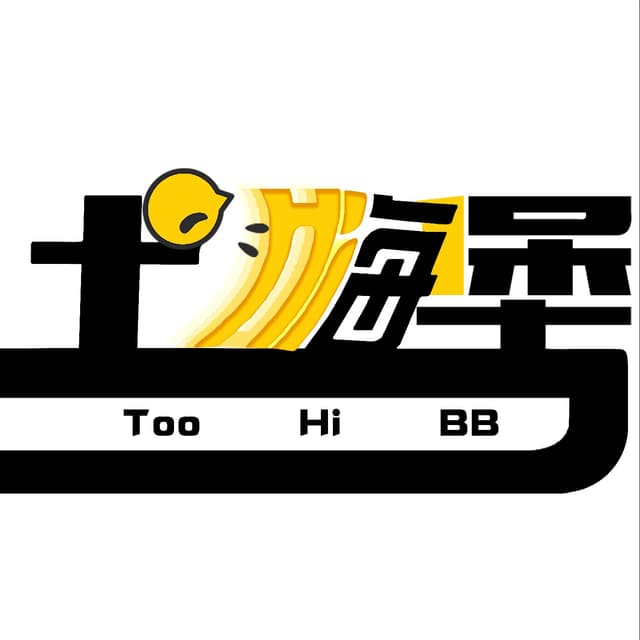 土嗨堡 cover
