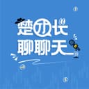 楚团长聊聊天 cover