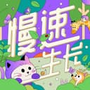 慢速生长 cover