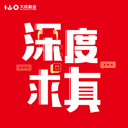 深度求真 cover