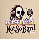 莎士不用比呀|Not So Bard cover