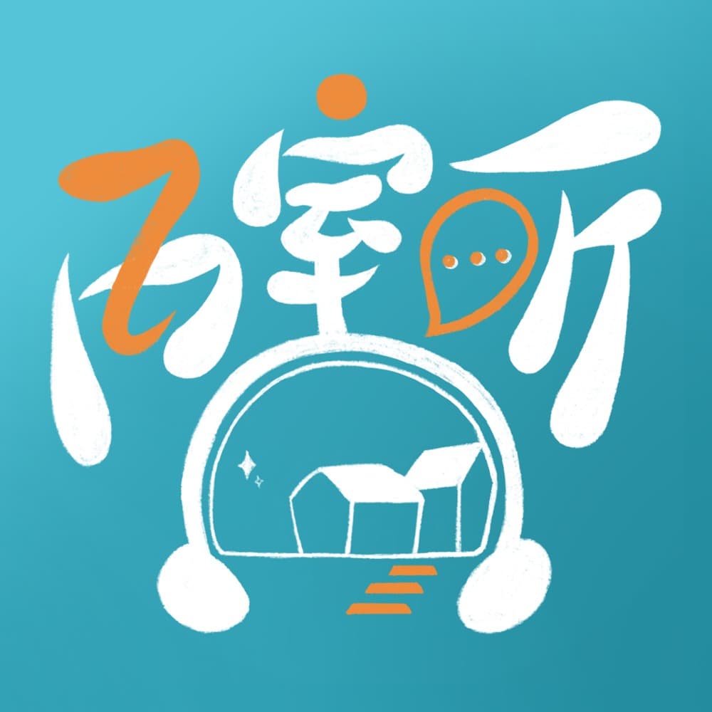 两室一听 cover image
