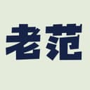 投资人老范 cover