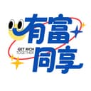 有富同享 cover